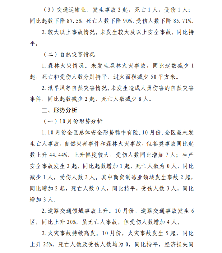 微信截圖_20201127104920.png