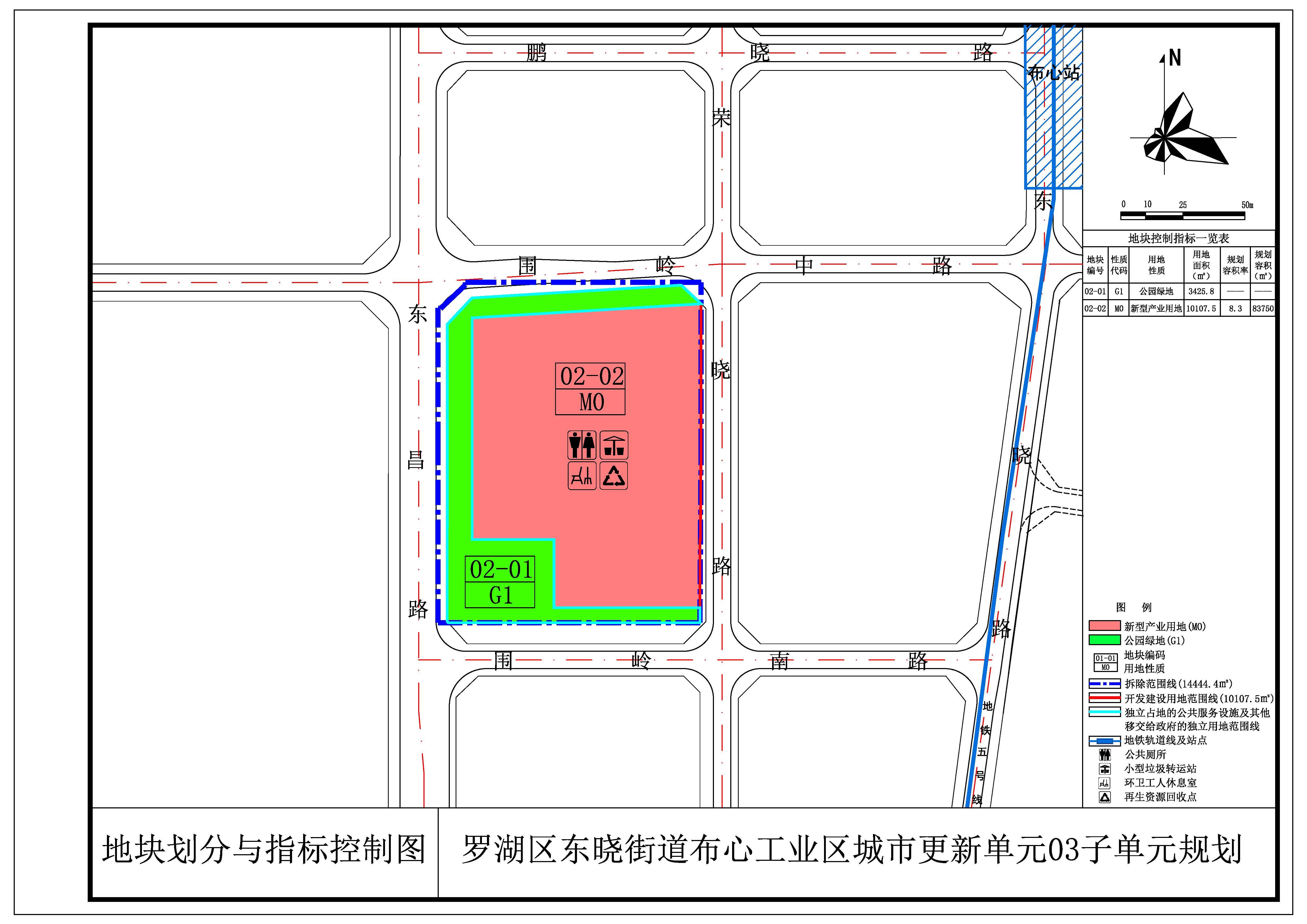 羅湖區(qū)東曉街道布心工業(yè)區(qū)城市更新單元03子單元公告圖紙.jpg