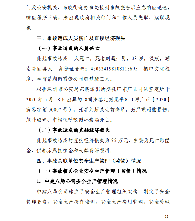 微信截圖_20200819141933.png