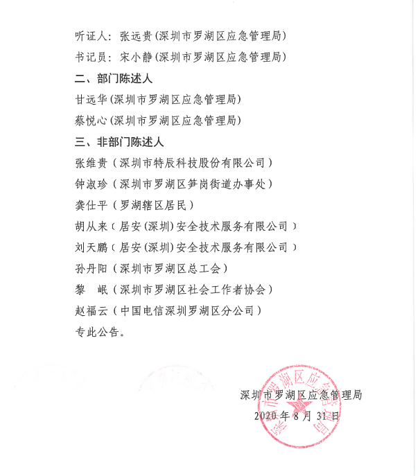 微信截圖_20200904132246.png