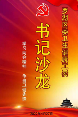 書(shū)記沙龍.png