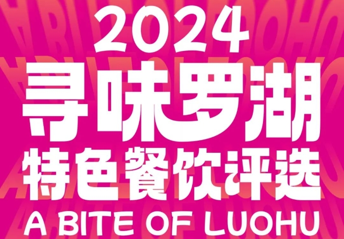 火熱招募中！愛吃會(huì)吃的進(jìn)！??