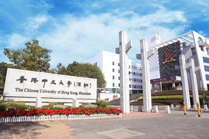 CUHK-Shenzhen School of Artificial Intelligence launched