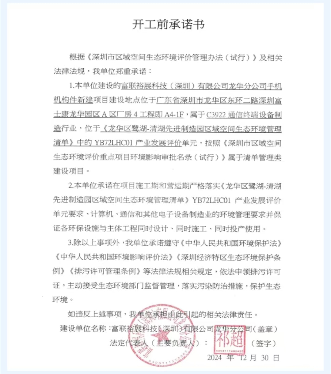承諾書示例.jpg