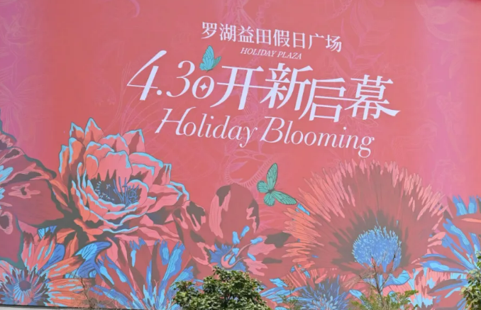 新Mall來襲！五折嗨翻天??
