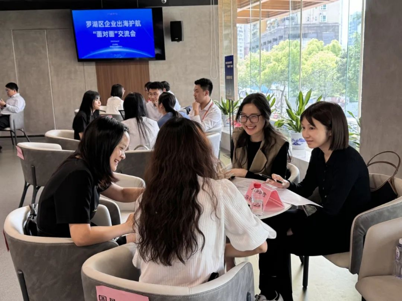 “一對一”溝通交流，“零距離”助企解惑——羅湖區(qū)舉辦首期企業(yè)出海護(hù)航“面對面”交流會
