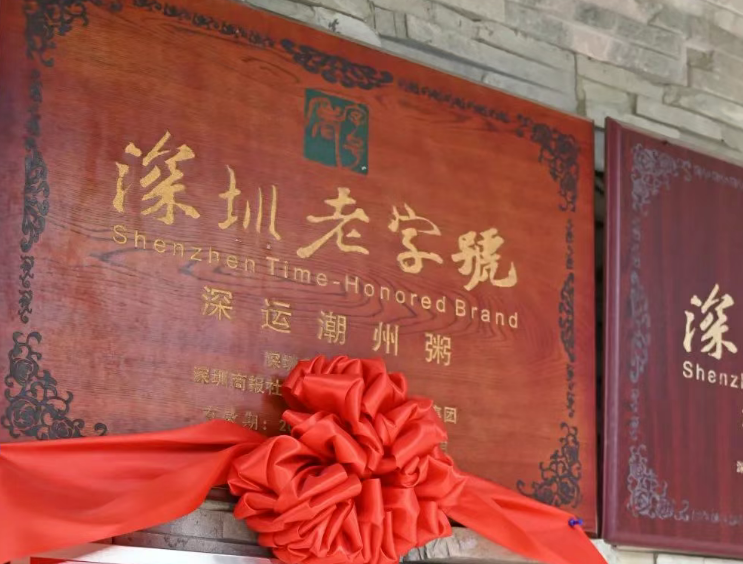 這些膠己人都贊的潮汕味道，真的好好呷！