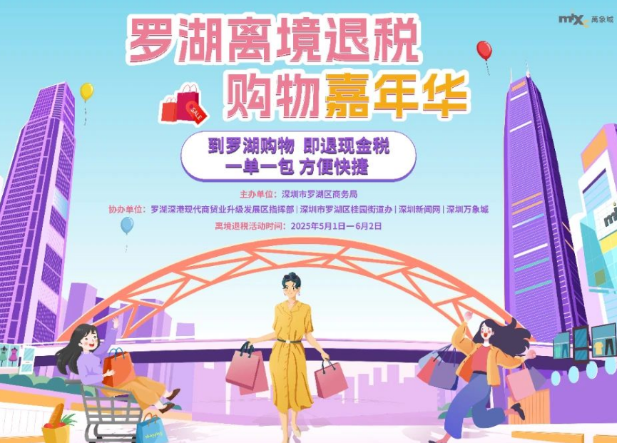 “退稅到賬了！”勁省錢！