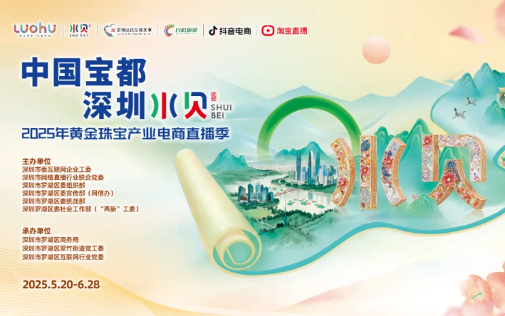 正式啟動(dòng)！水貝，爆單啦！