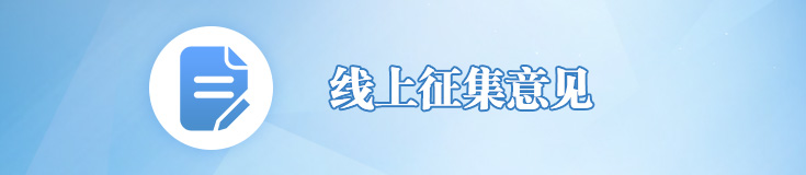 羅湖區(qū)發(fā)展和改革局關(guān)于公開征求《羅湖區(qū)重點(diǎn)產(chǎn)業(yè)項(xiàng)目遴選辦法》（征求意見稿）意見的公告