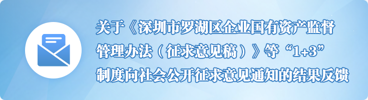 意見(jiàn)反饋