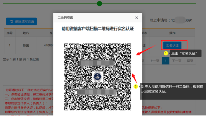 二是點(diǎn)擊驗(yàn)證按鈕，微信掃描二維碼，將微信打開頁面點(diǎn)擊右上角按鈕“發(fā)送給朋友”。
